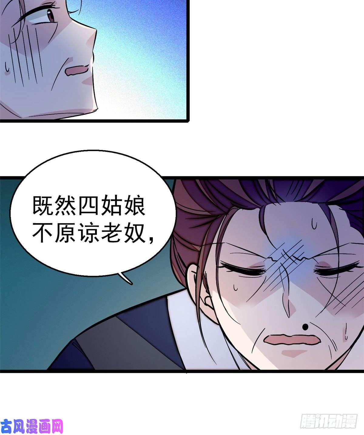 似锦第21话 句句诛心