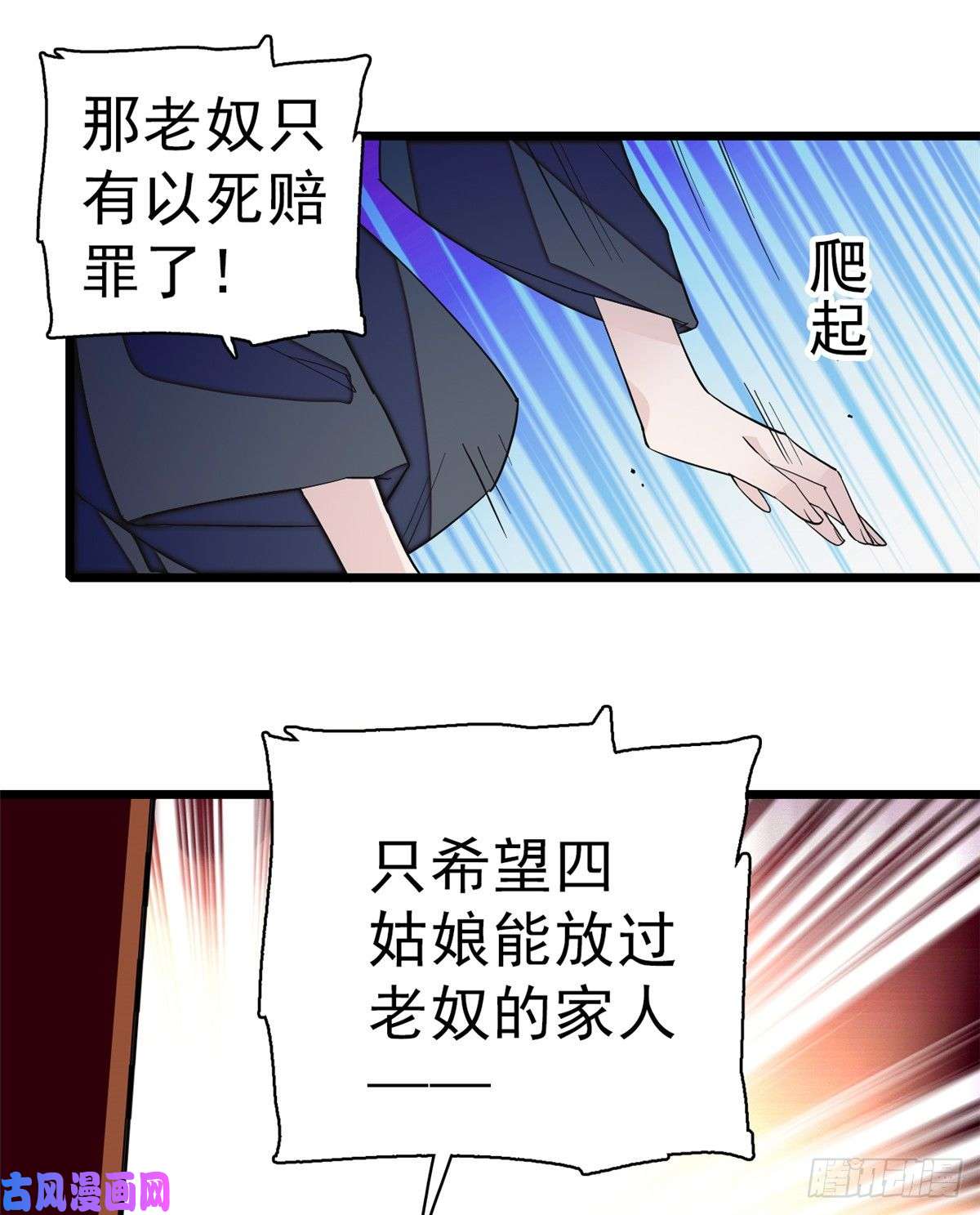 似锦第21话 句句诛心