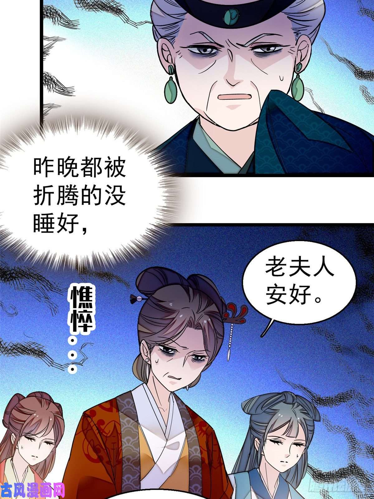 似锦第21话 句句诛心