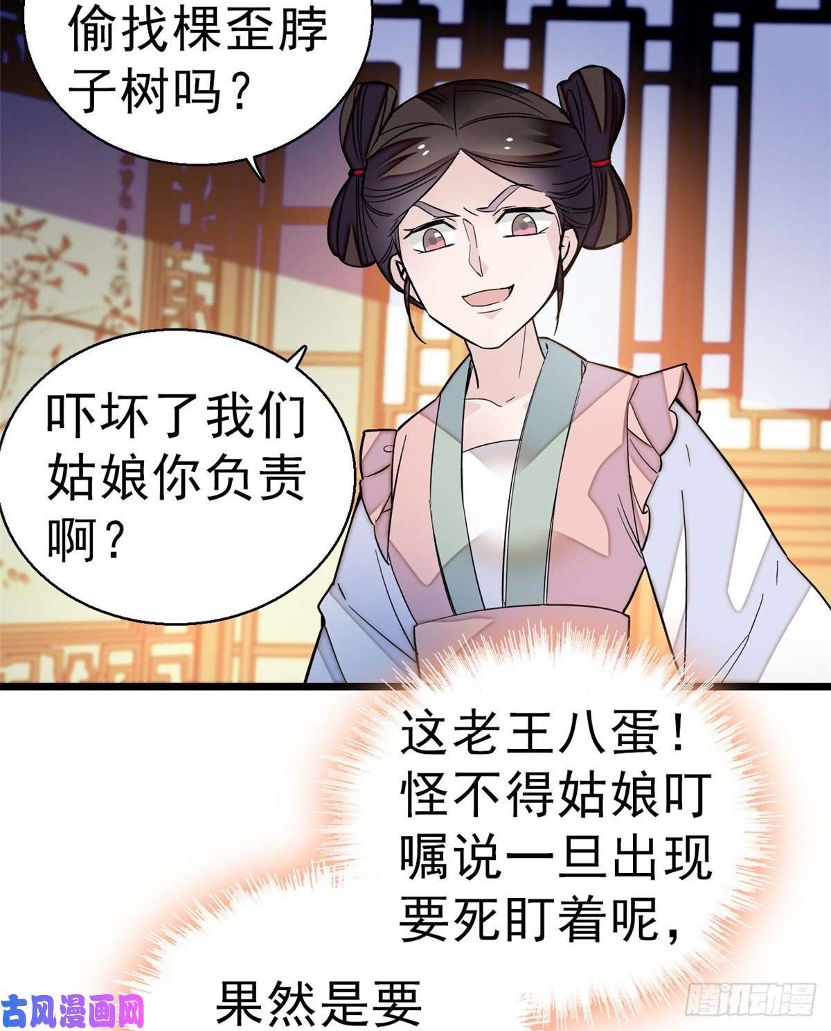 似锦第21话 句句诛心