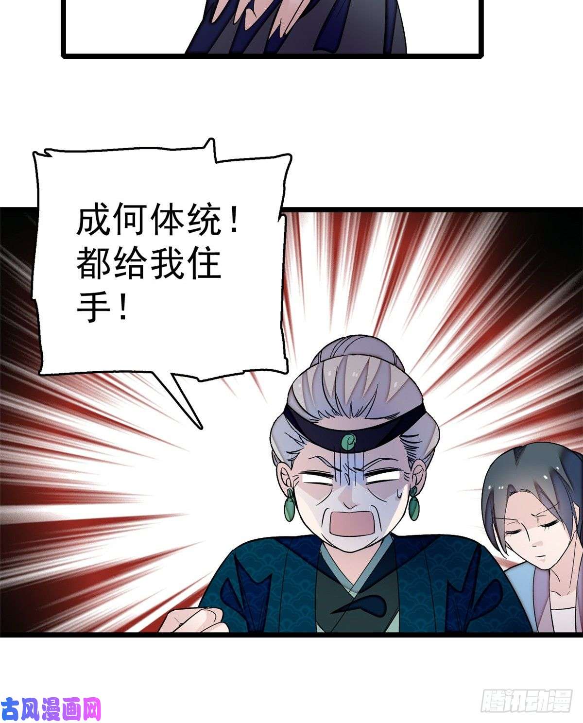 似锦第21话 句句诛心