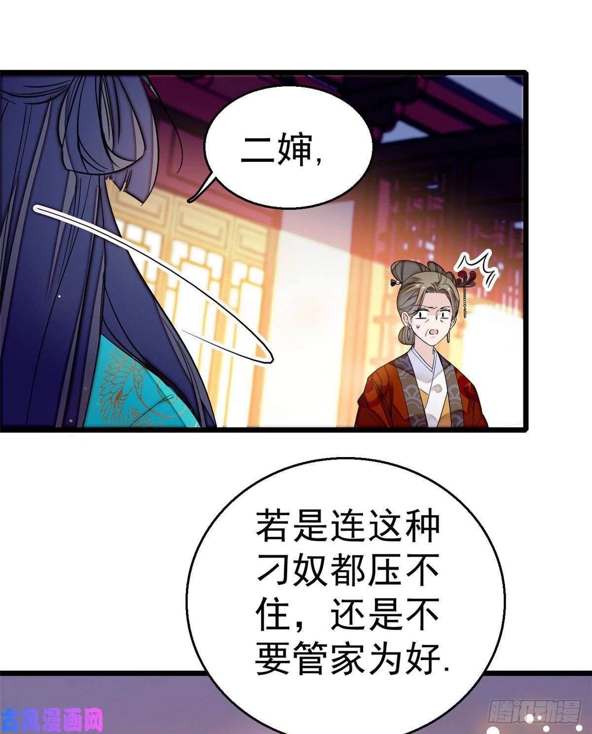 似锦第21话 句句诛心