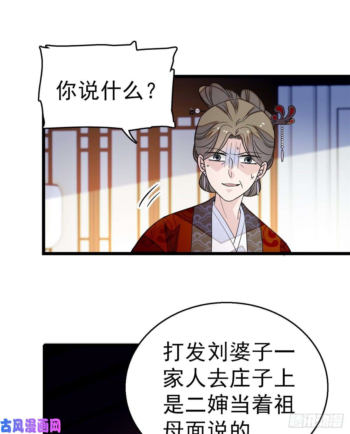 似锦第21话 句句诛心