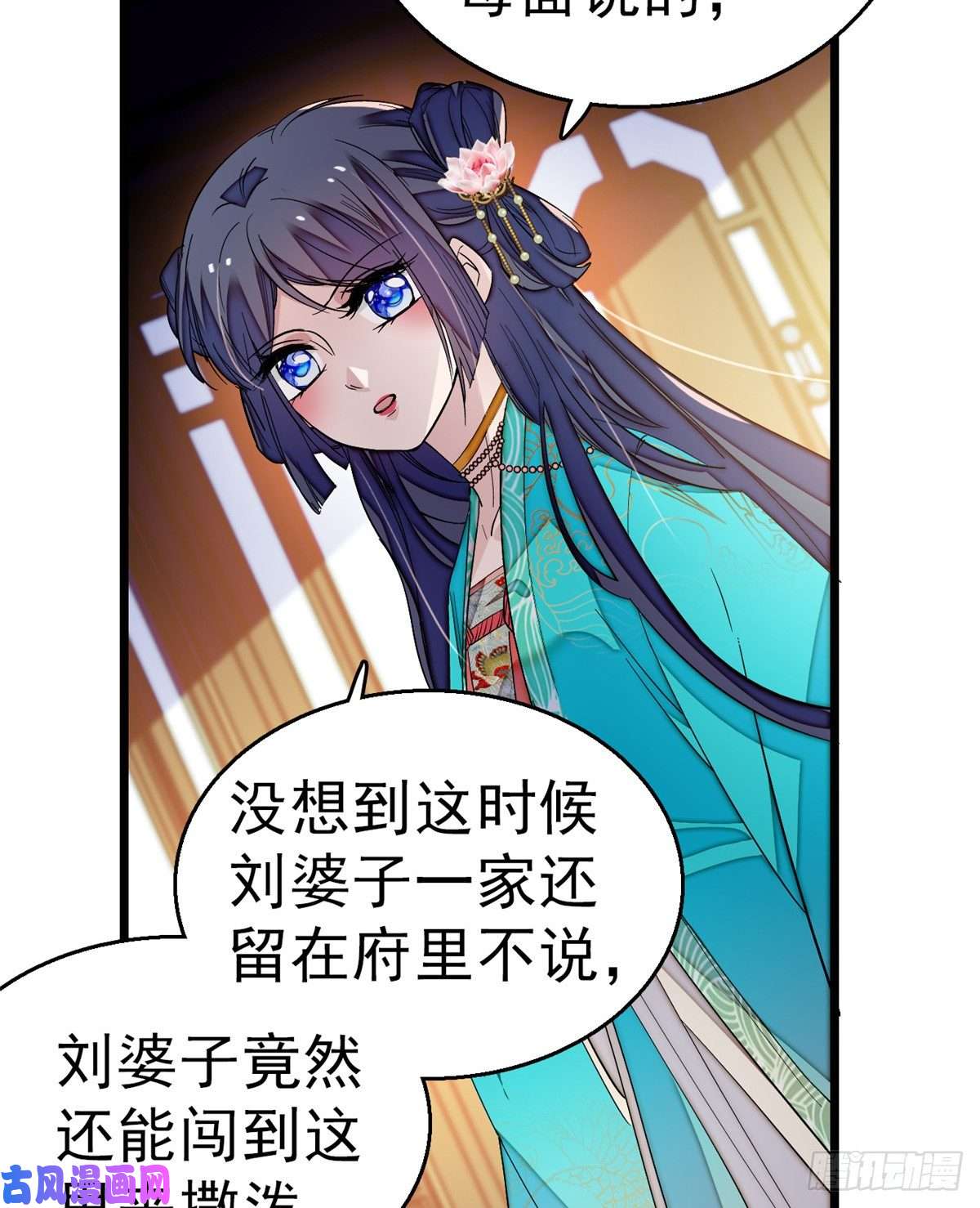 似锦第21话 句句诛心