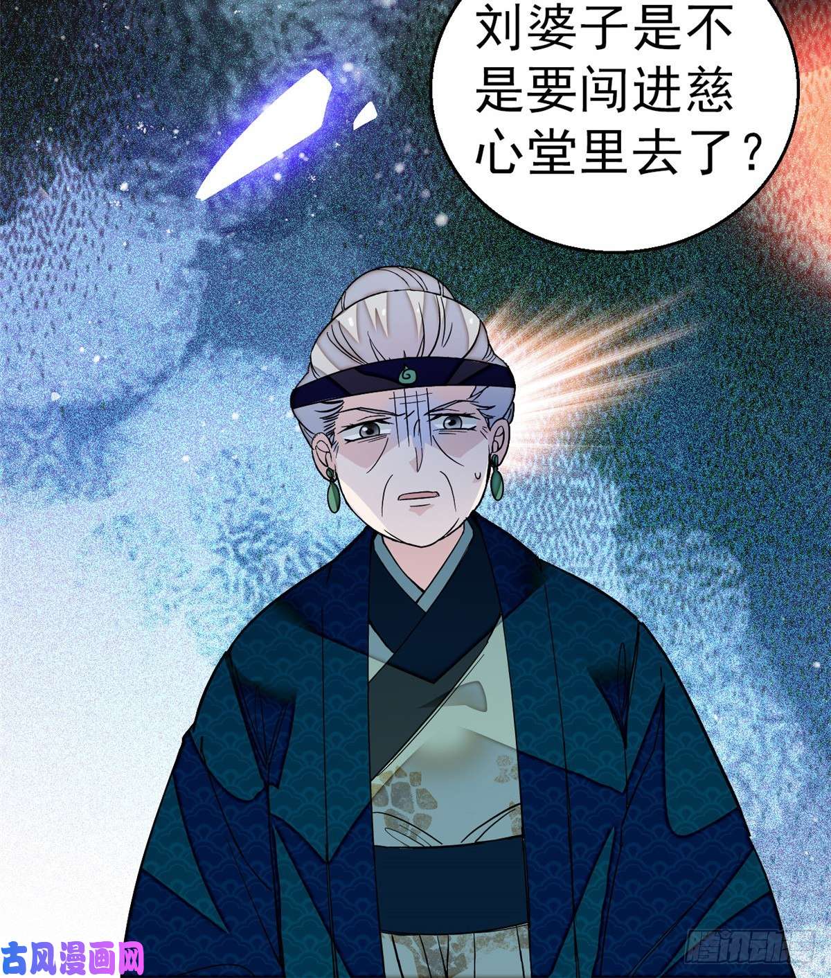 似锦第21话 句句诛心