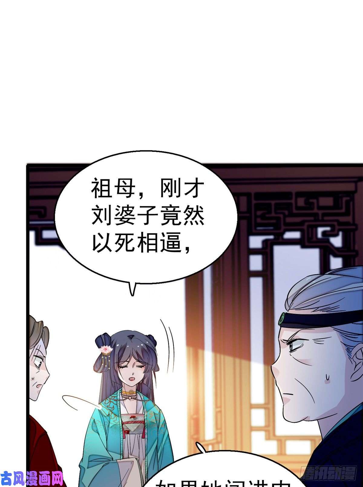 似锦第21话 句句诛心