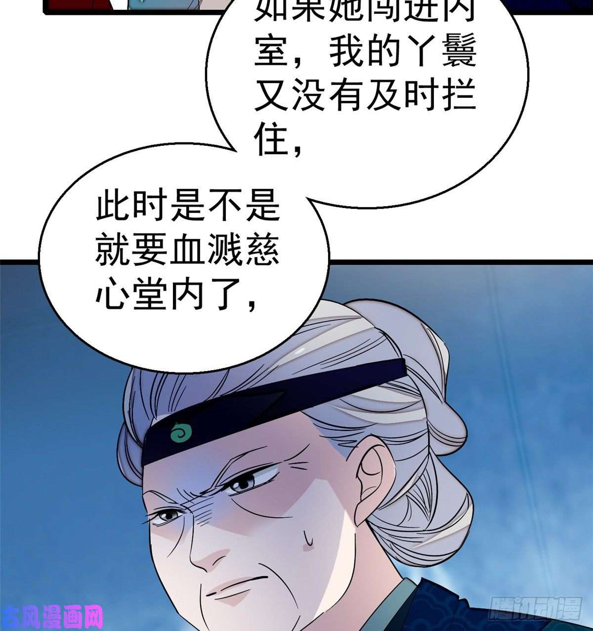 似锦第21话 句句诛心