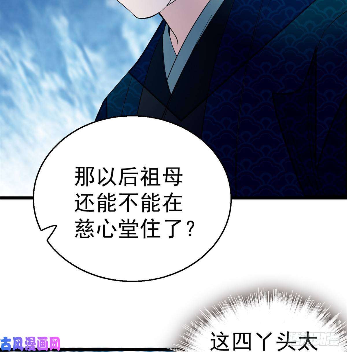 似锦第21话 句句诛心