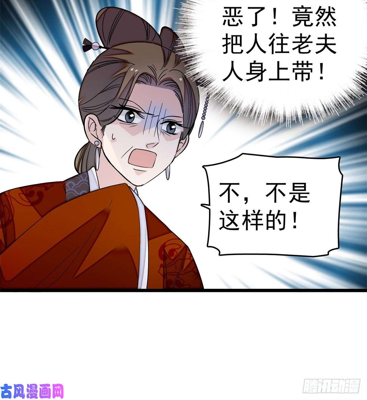 似锦第21话 句句诛心