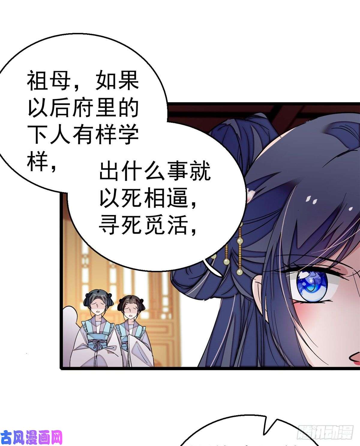 似锦第21话 句句诛心