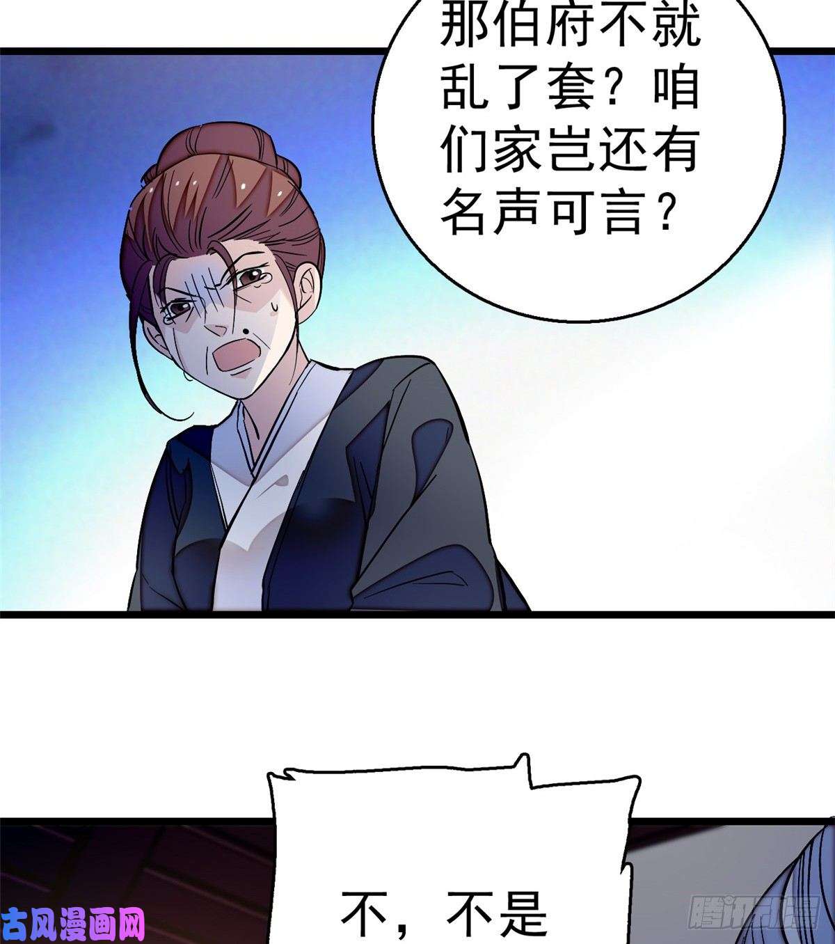 似锦第21话 句句诛心