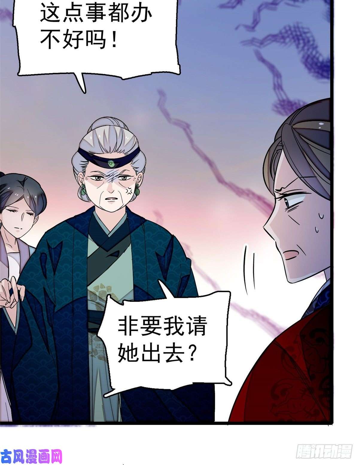 似锦第21话 句句诛心