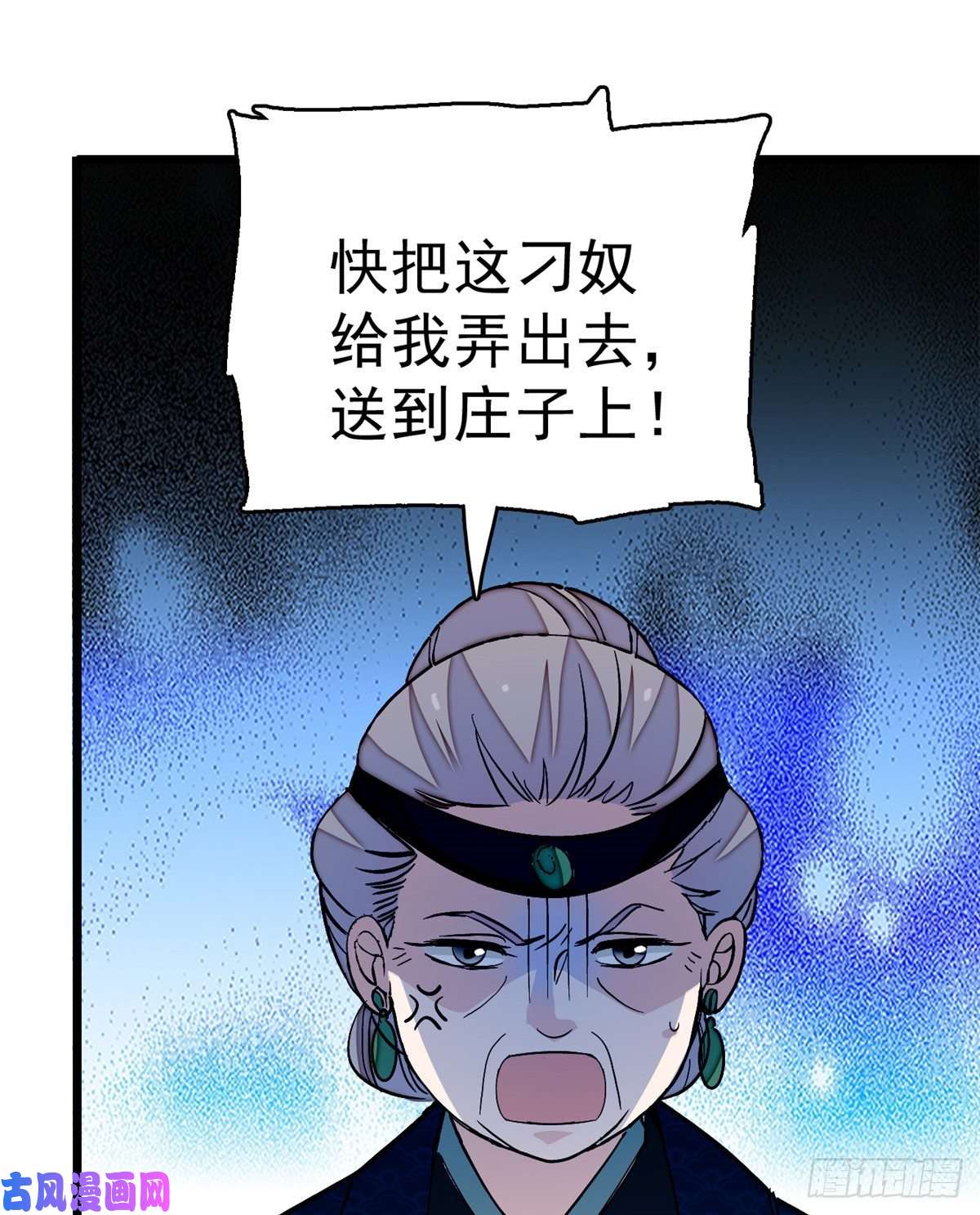 似锦第21话 句句诛心