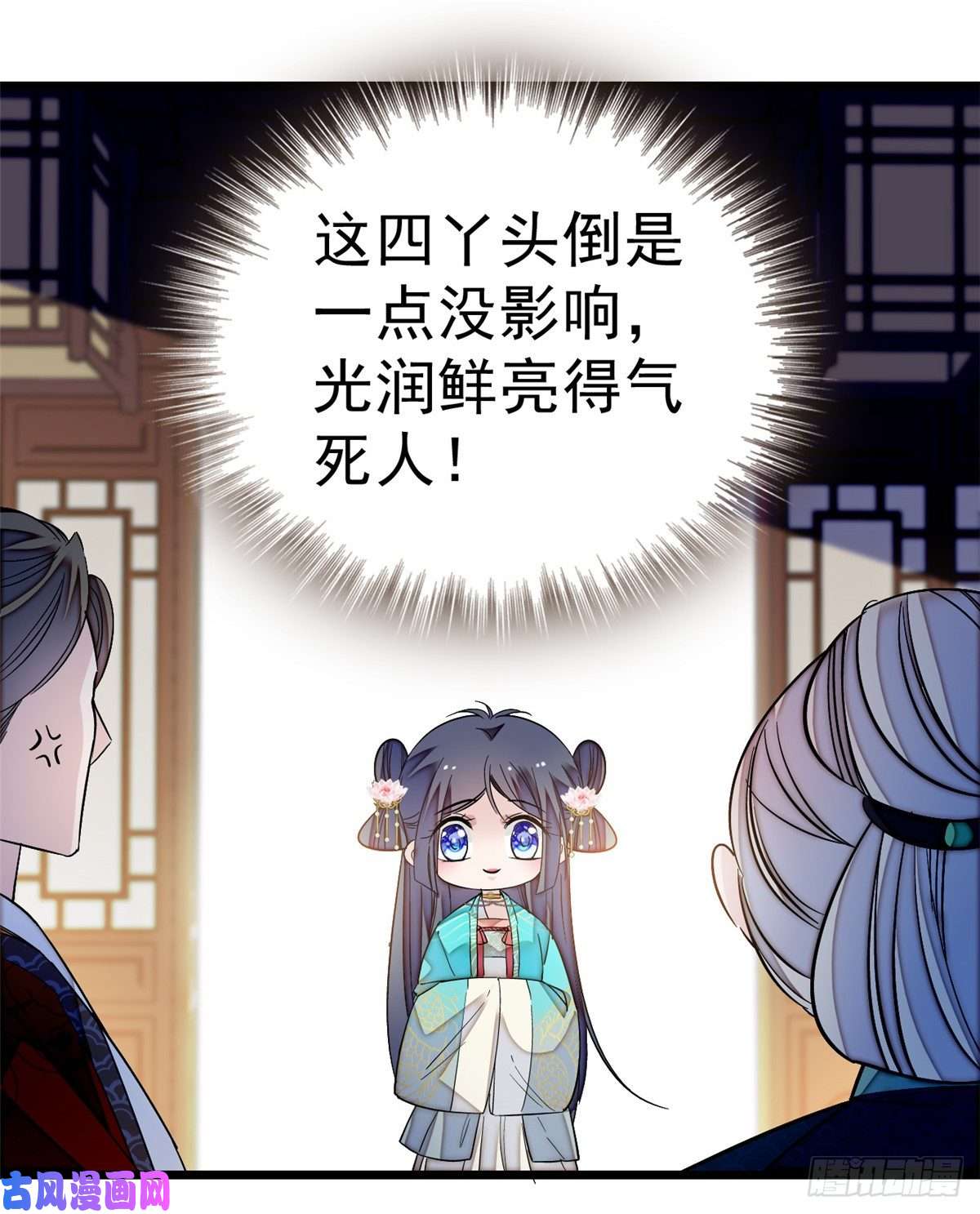 似锦第21话 句句诛心