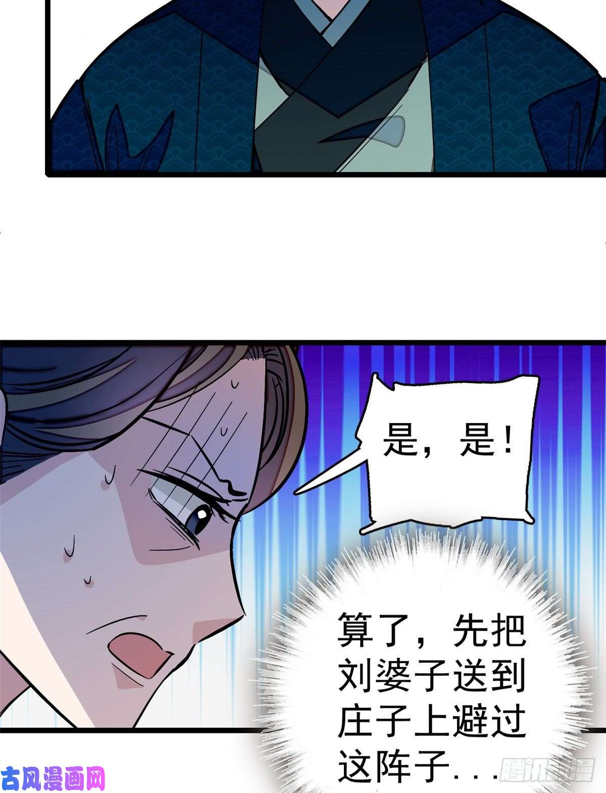 似锦第21话 句句诛心
