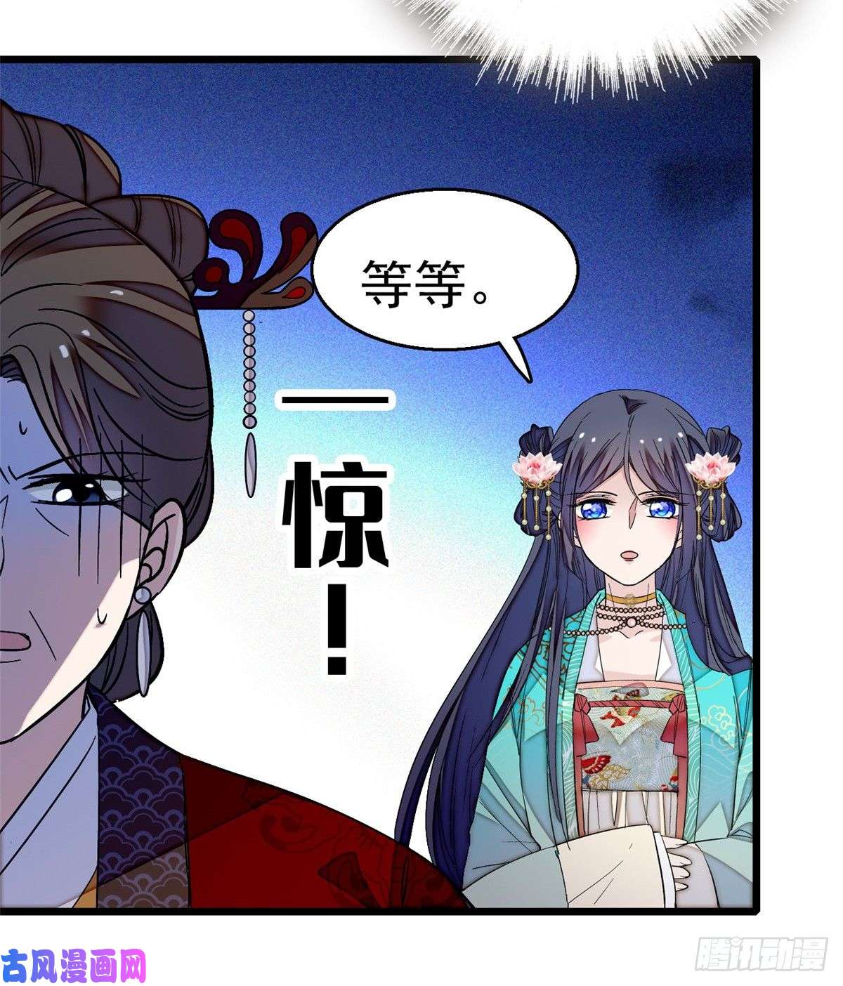 似锦第21话 句句诛心