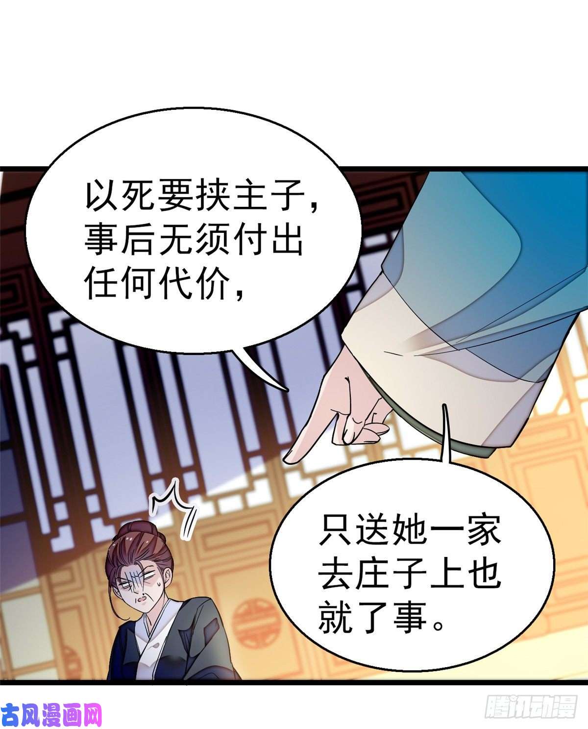 似锦第21话 句句诛心