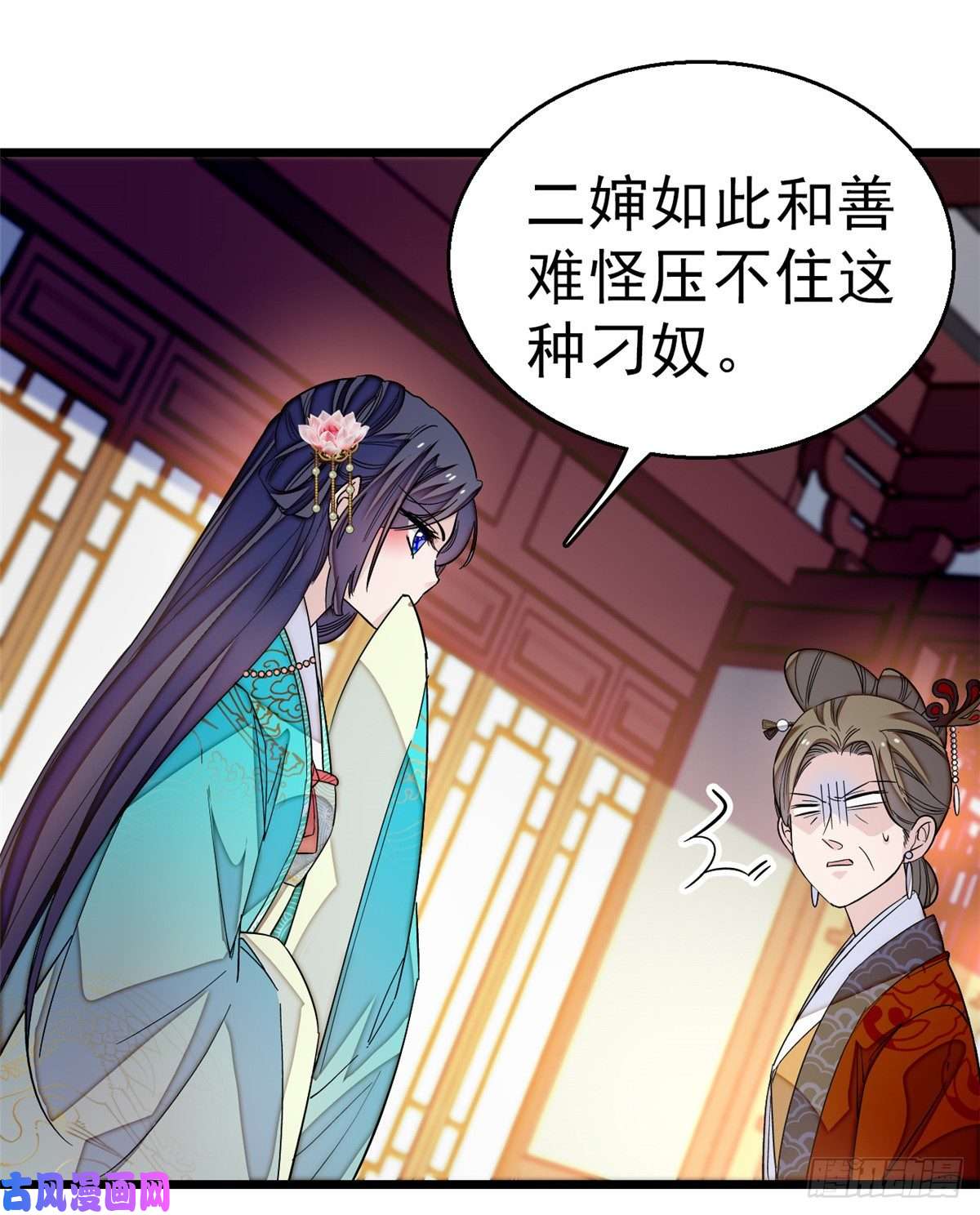 似锦第21话 句句诛心
