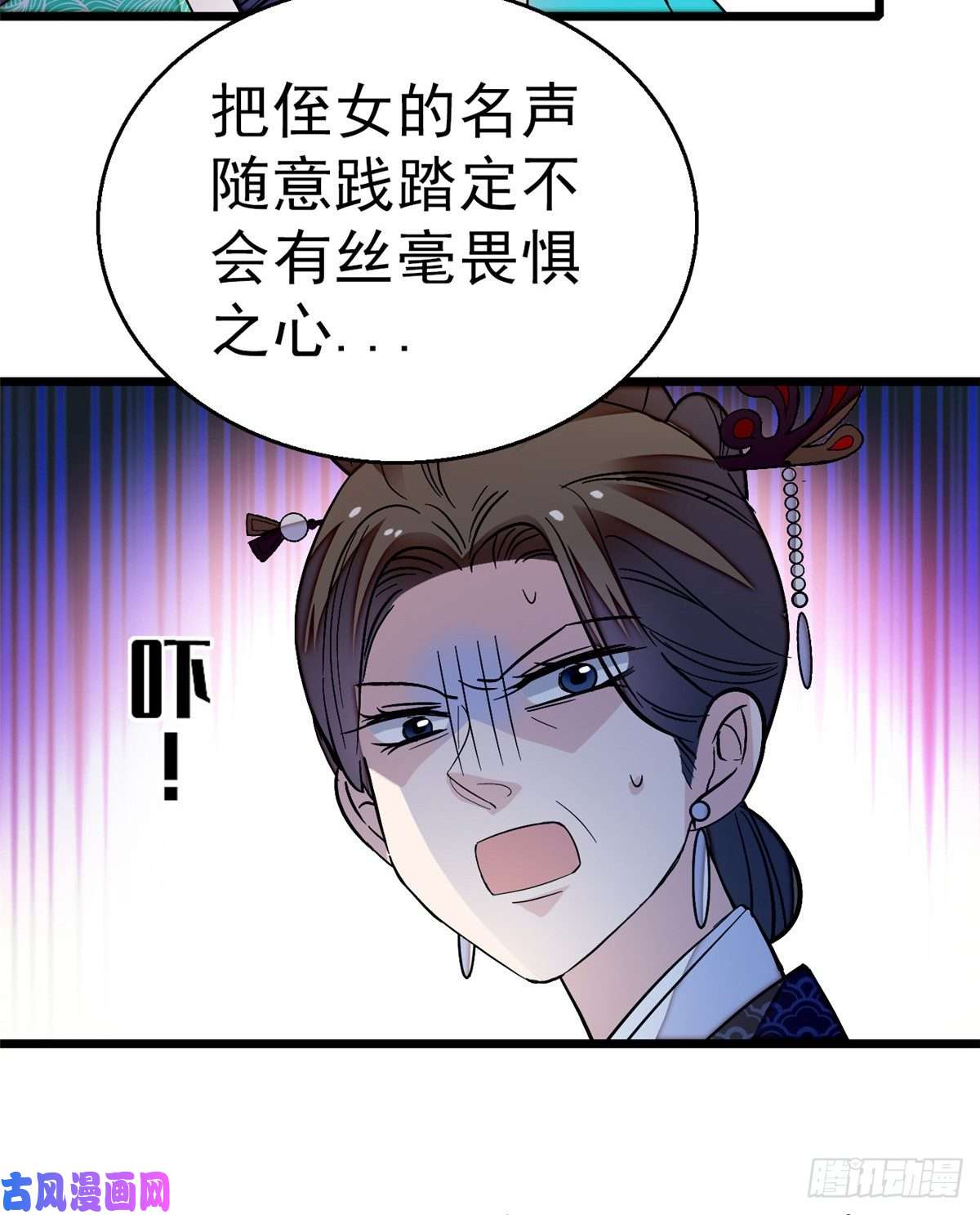 似锦第21话 句句诛心