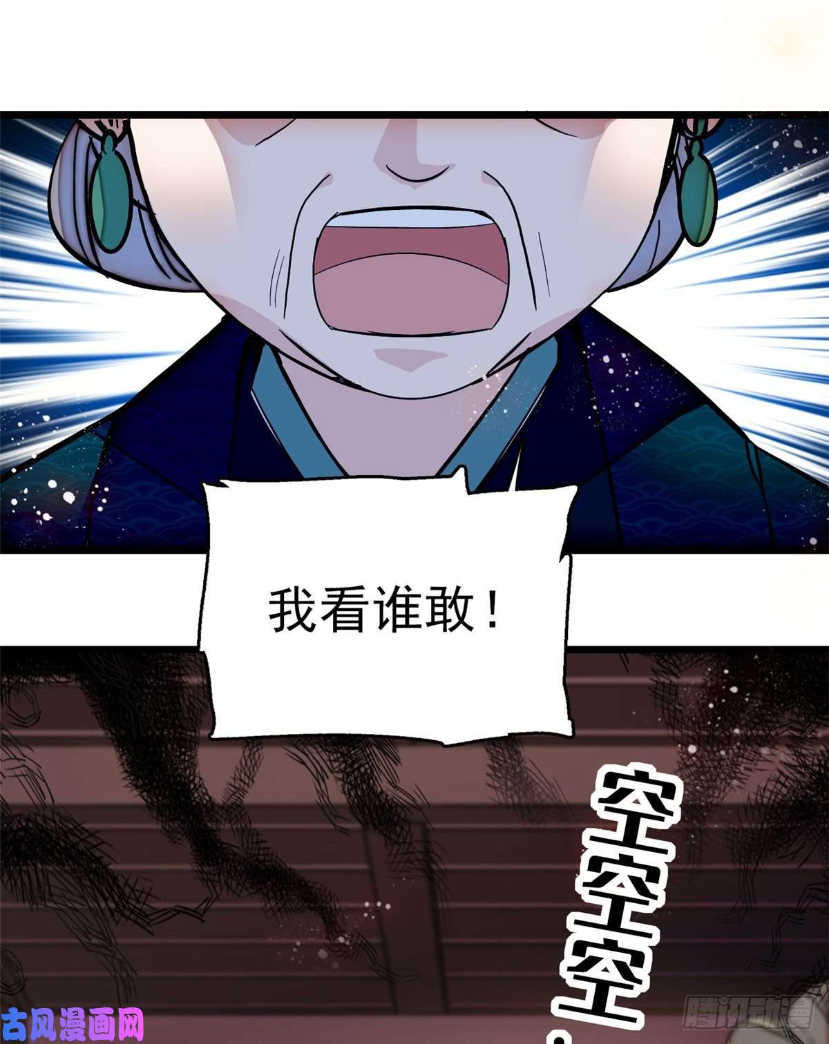 似锦第21话 句句诛心
