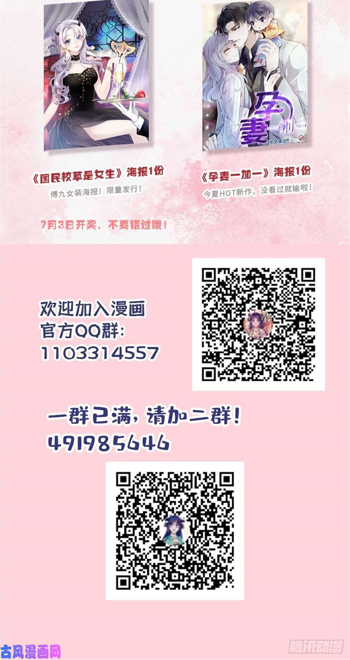 似锦第21话 句句诛心