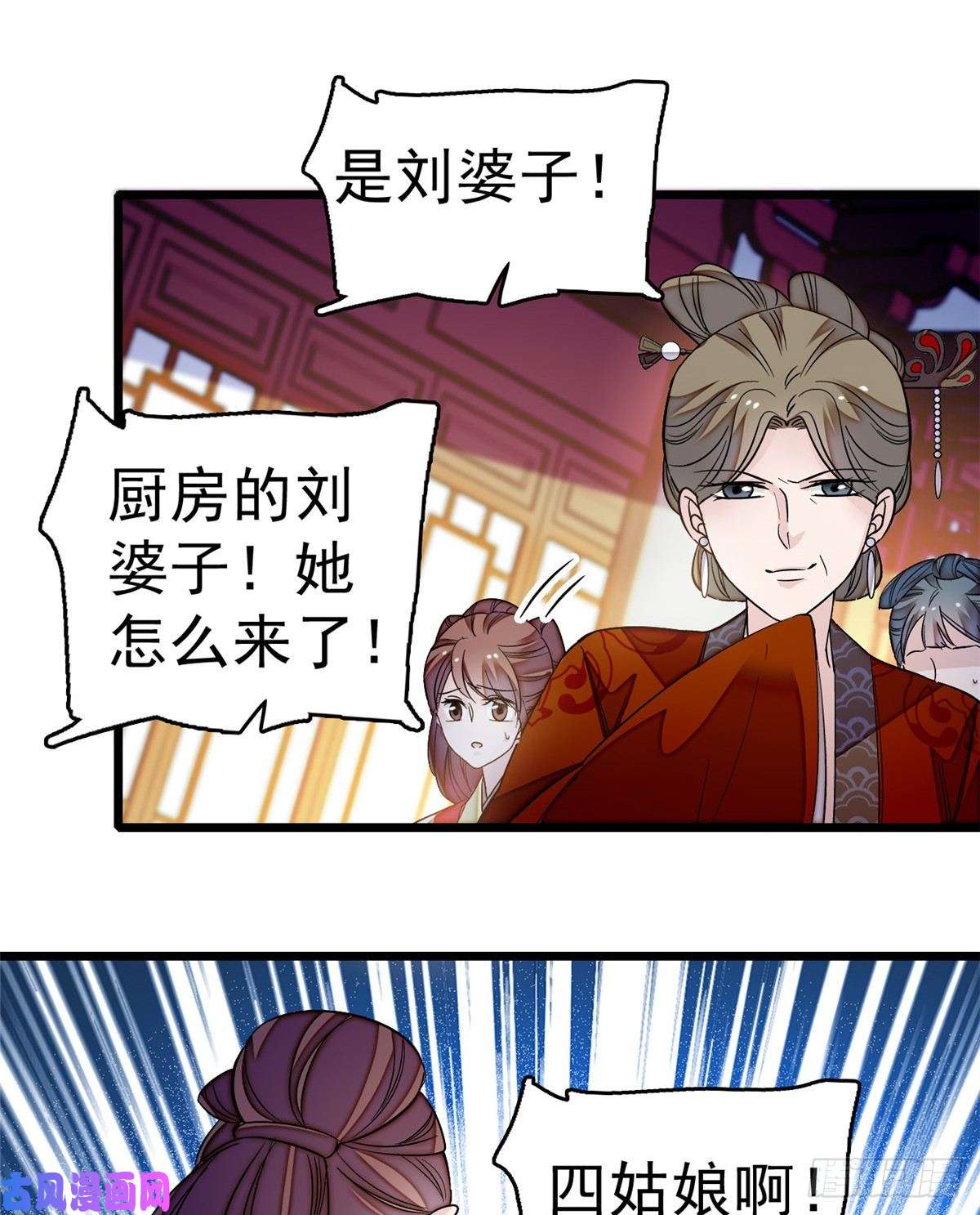 似锦第21话 句句诛心