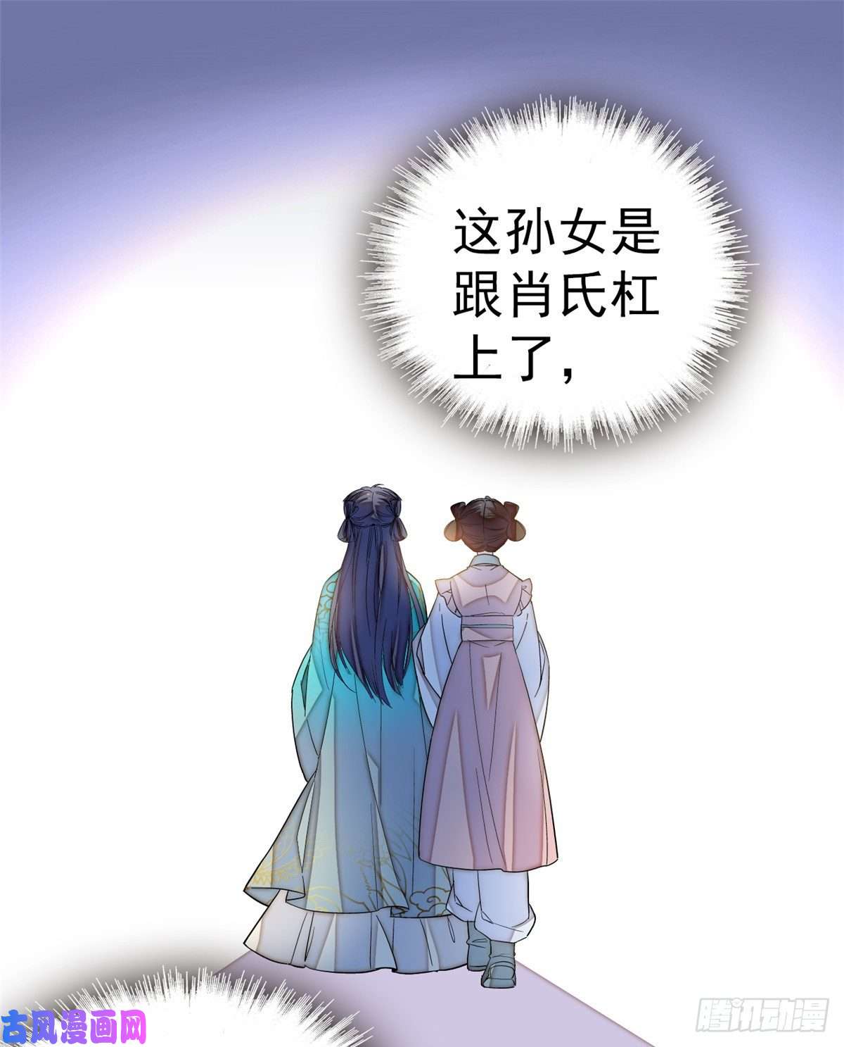 似锦第22话 少女的秋千