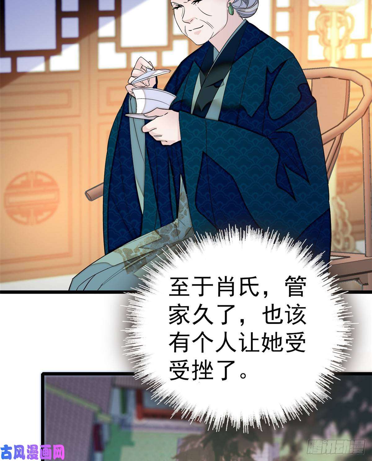 似锦第22话 少女的秋千