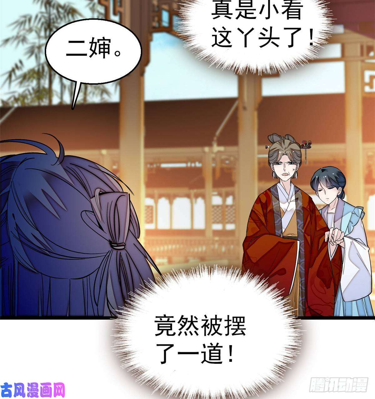 似锦第22话 少女的秋千
