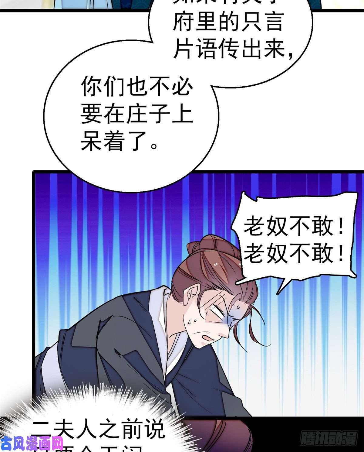似锦第22话 少女的秋千