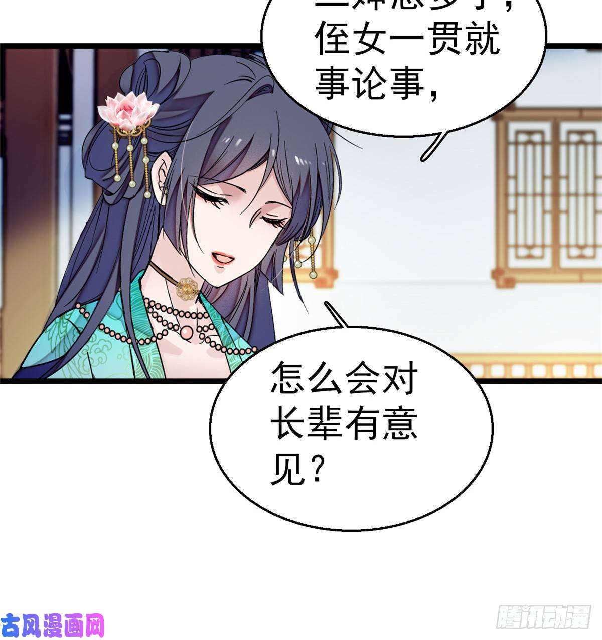 似锦第22话 少女的秋千