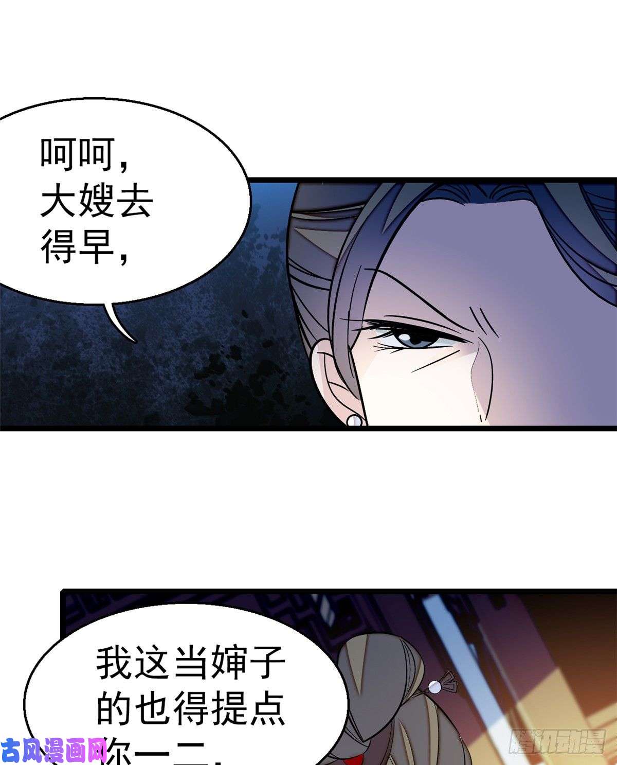 似锦第22话 少女的秋千