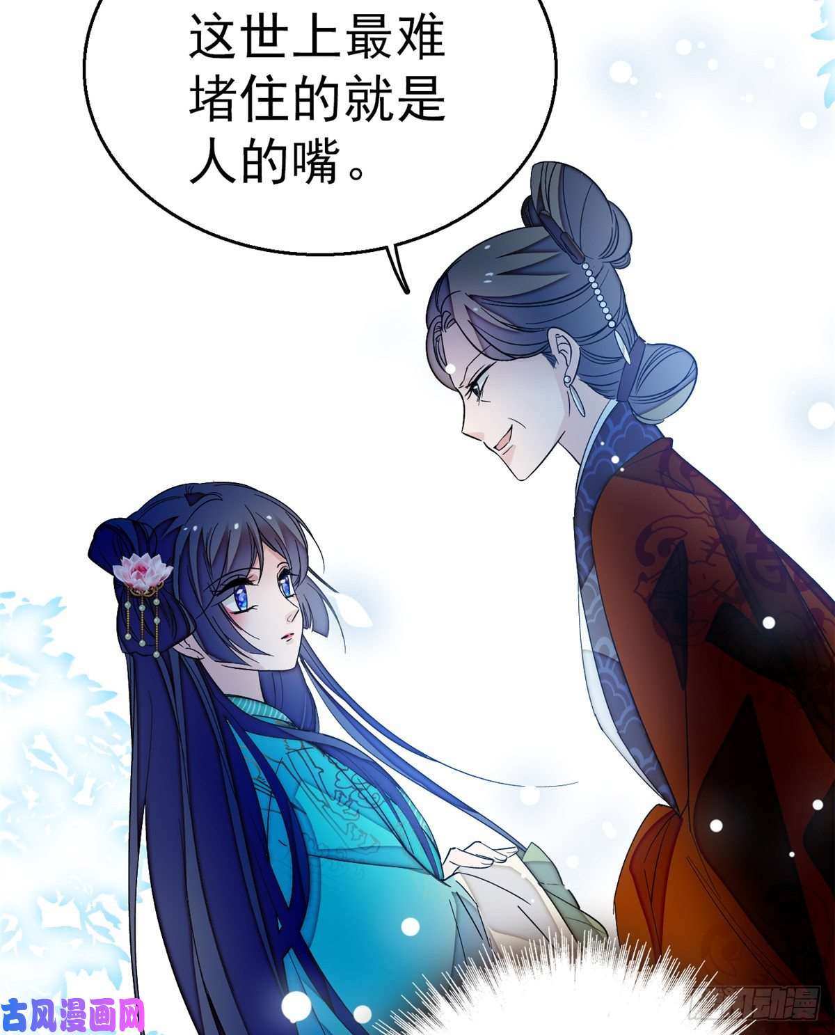 似锦第22话 少女的秋千