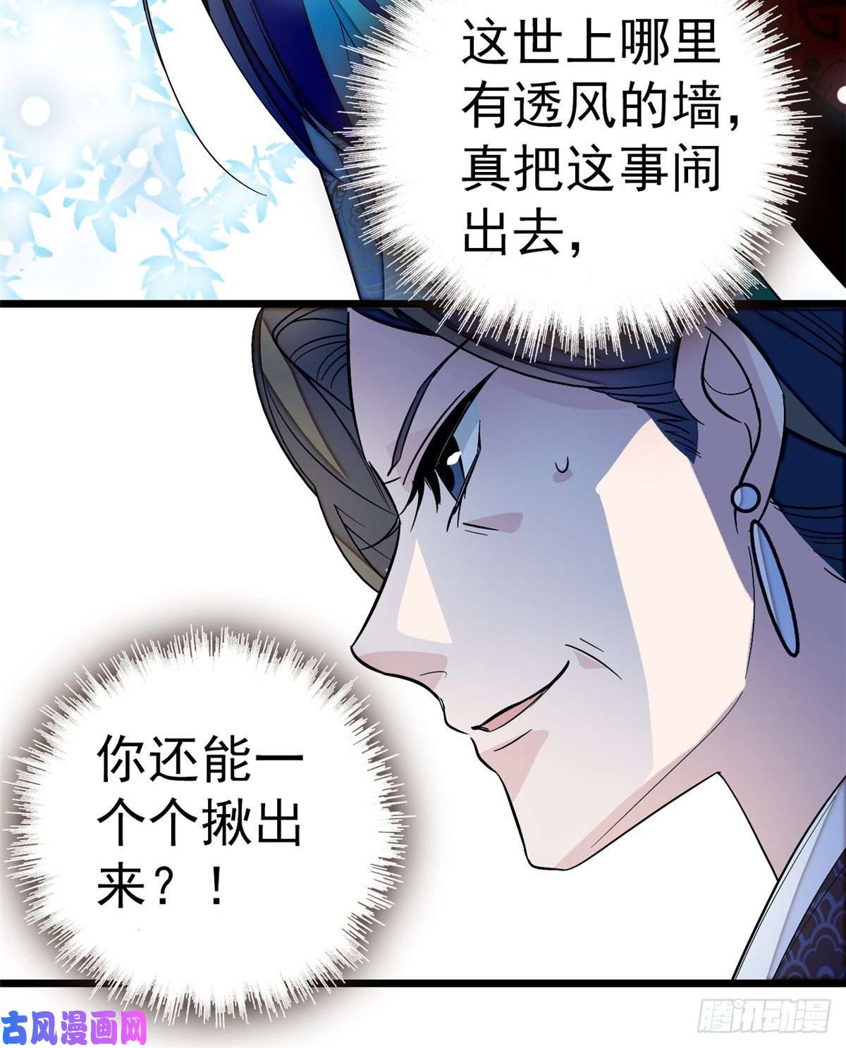 似锦第22话 少女的秋千