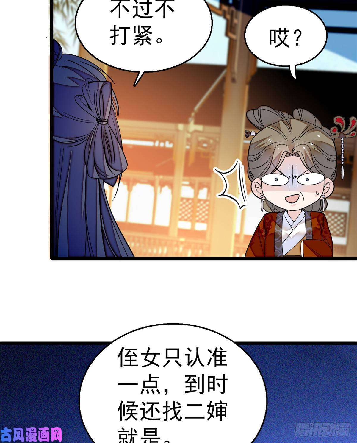似锦第22话 少女的秋千