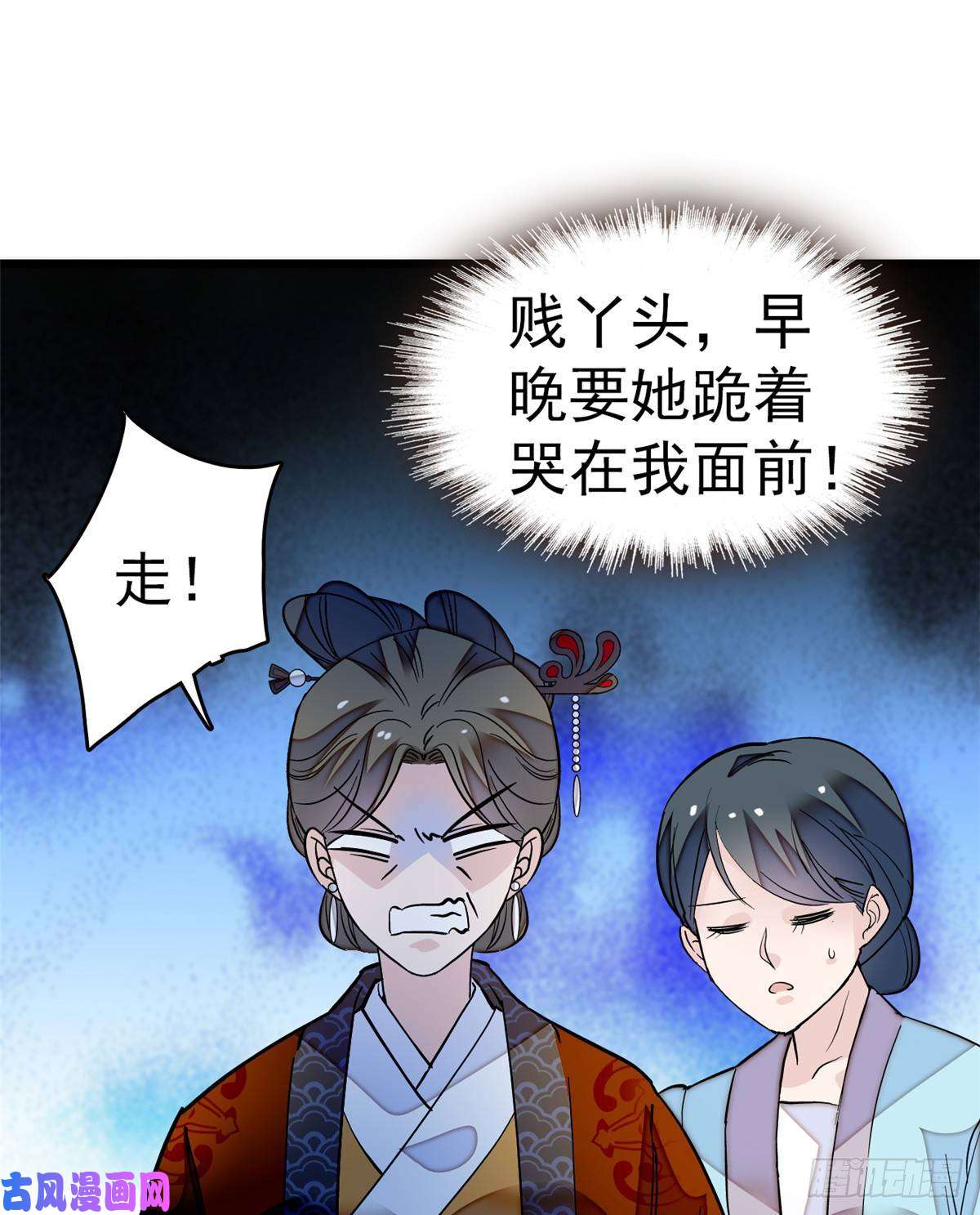 似锦第22话 少女的秋千
