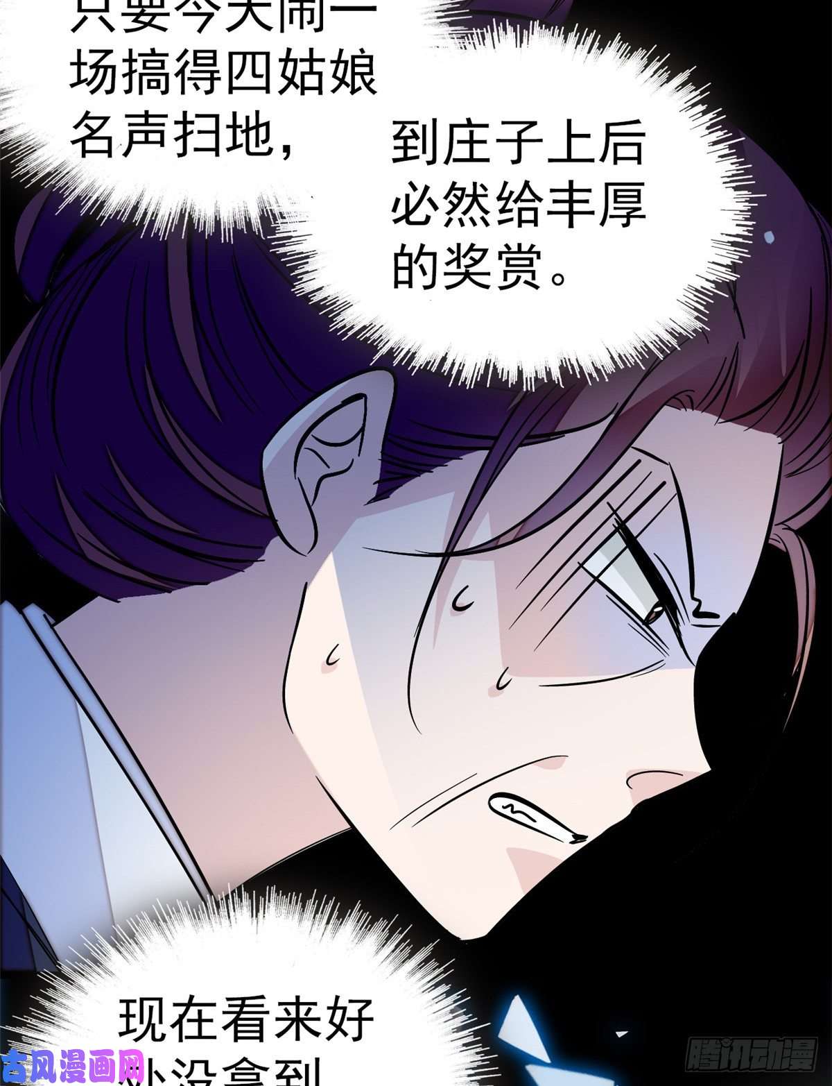 似锦第22话 少女的秋千