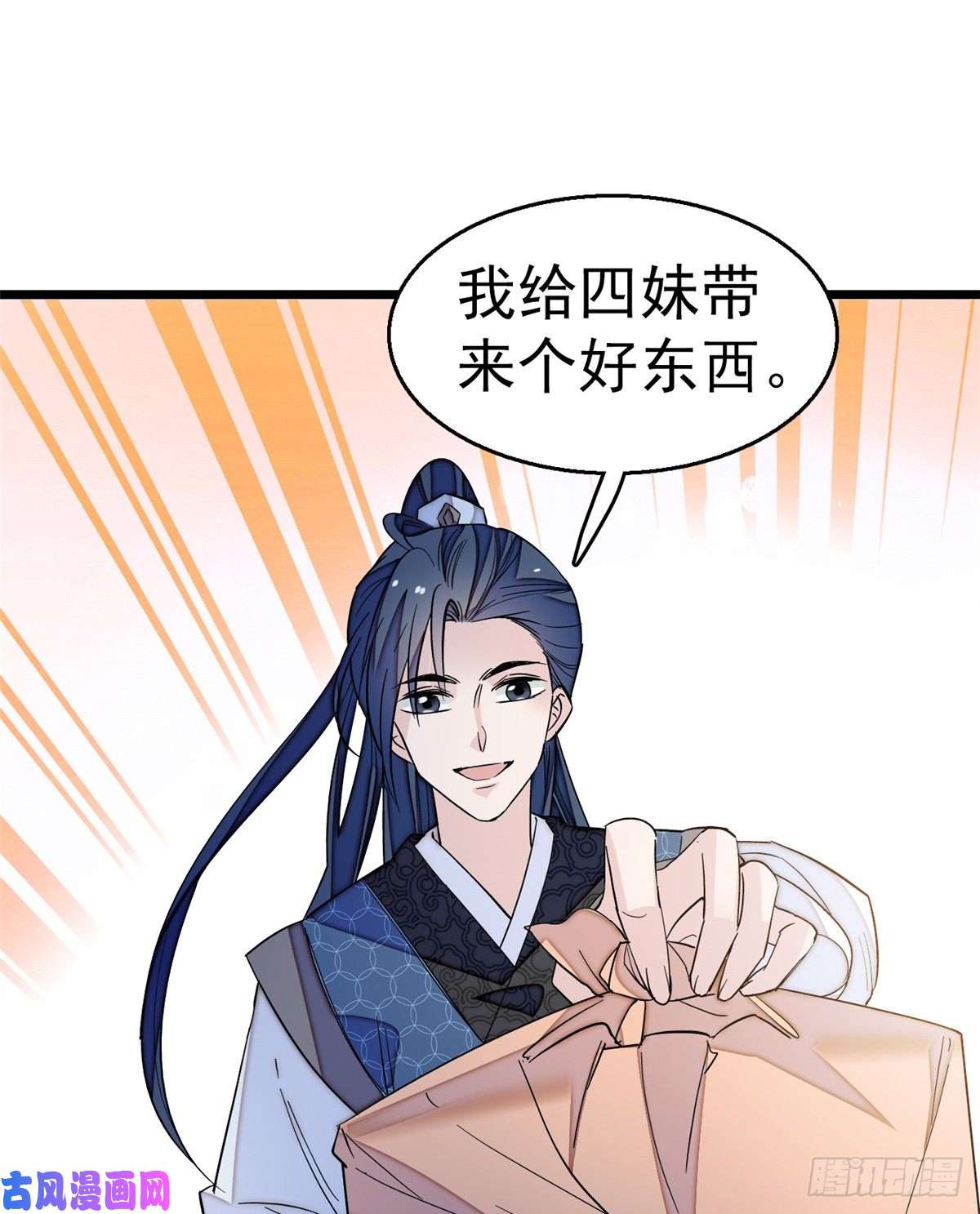 似锦第22话 少女的秋千