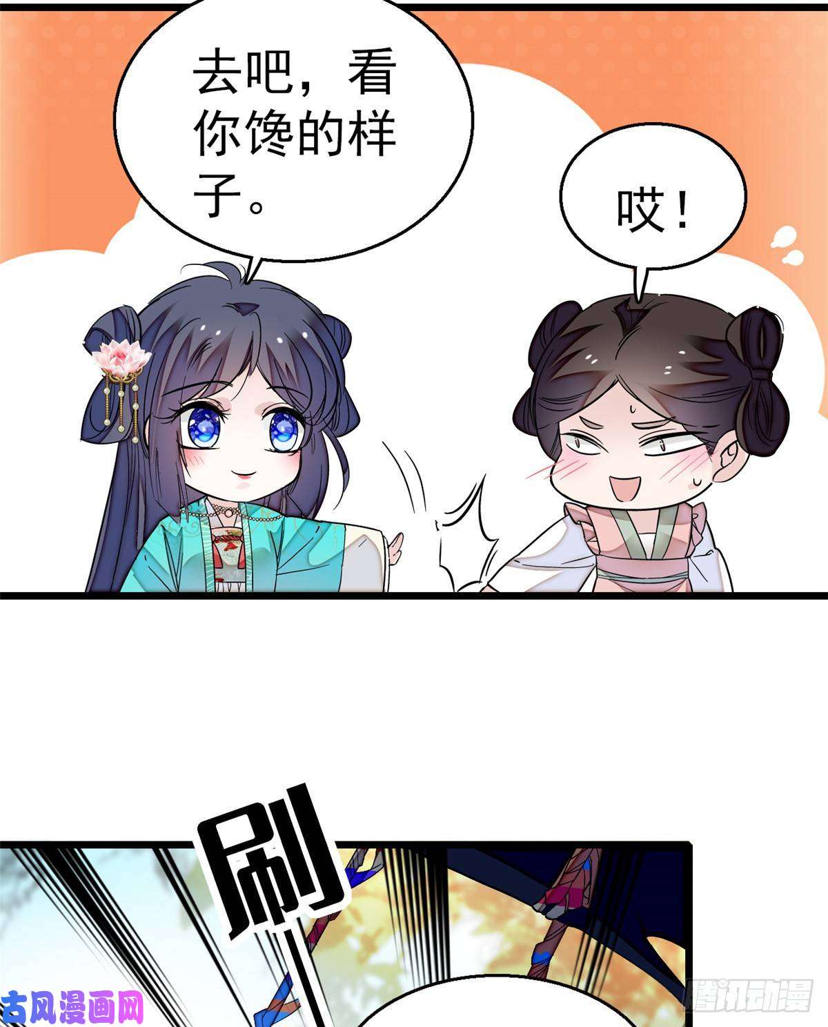 似锦第22话 少女的秋千