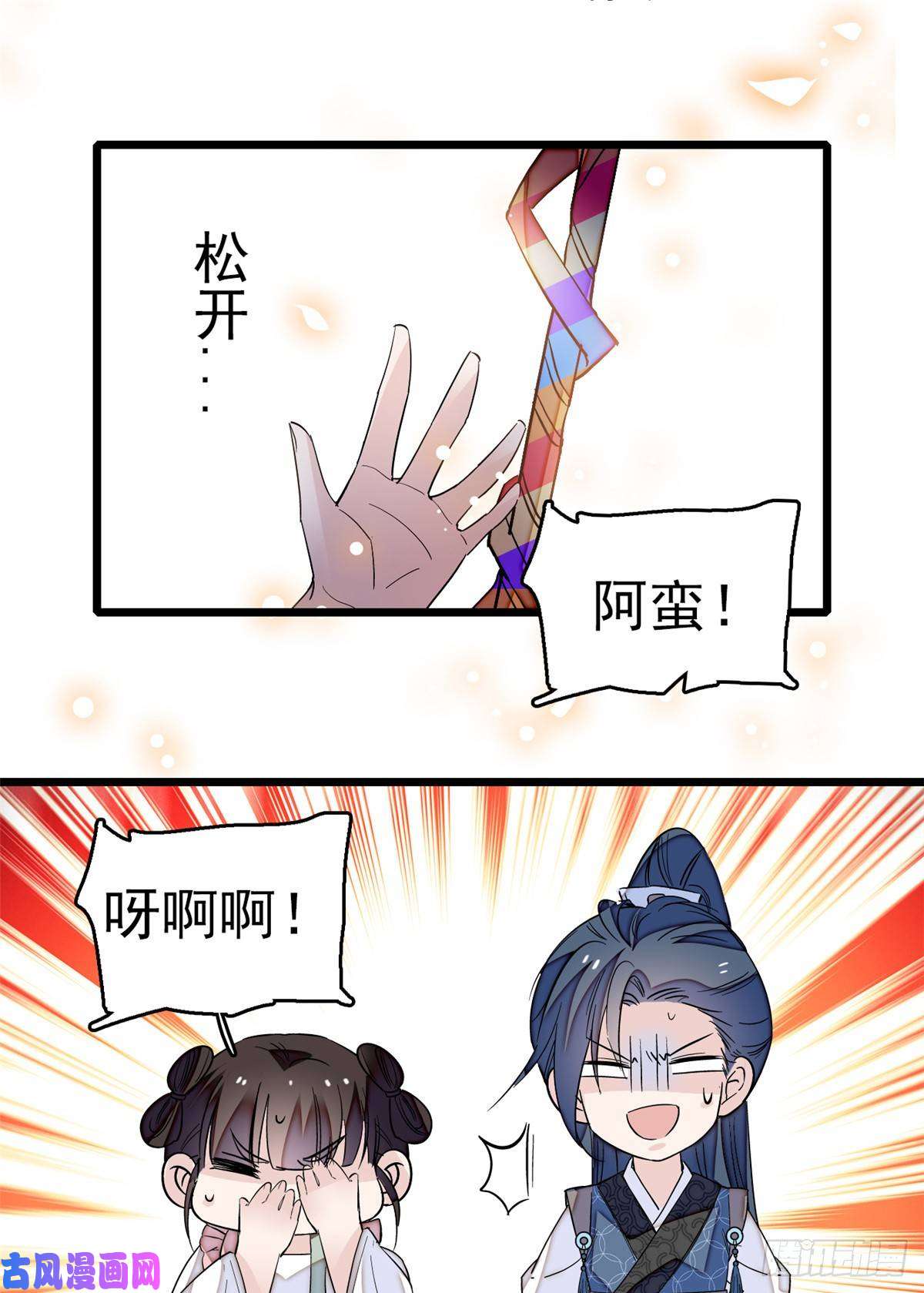 似锦第22话 少女的秋千