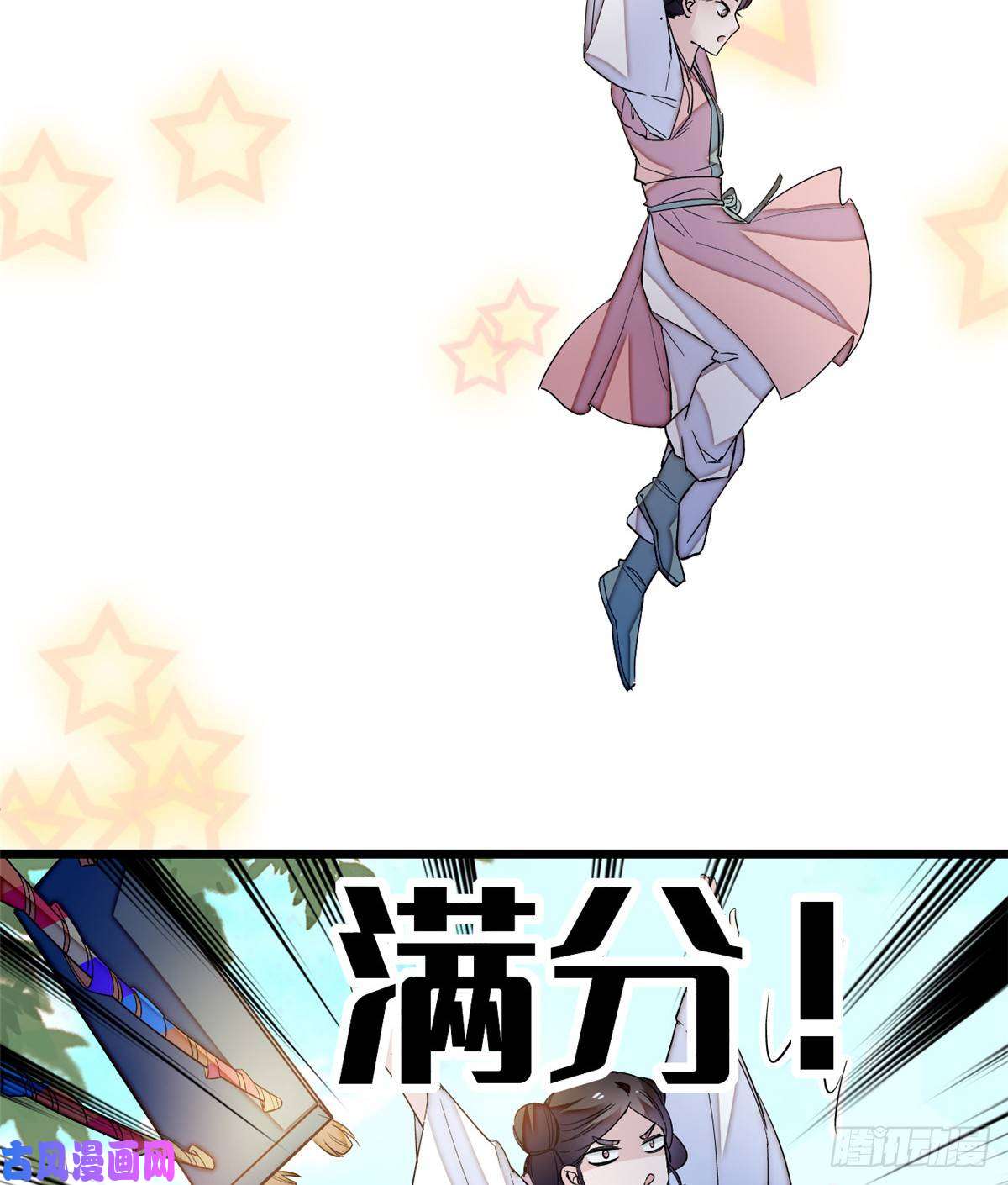 似锦第22话 少女的秋千