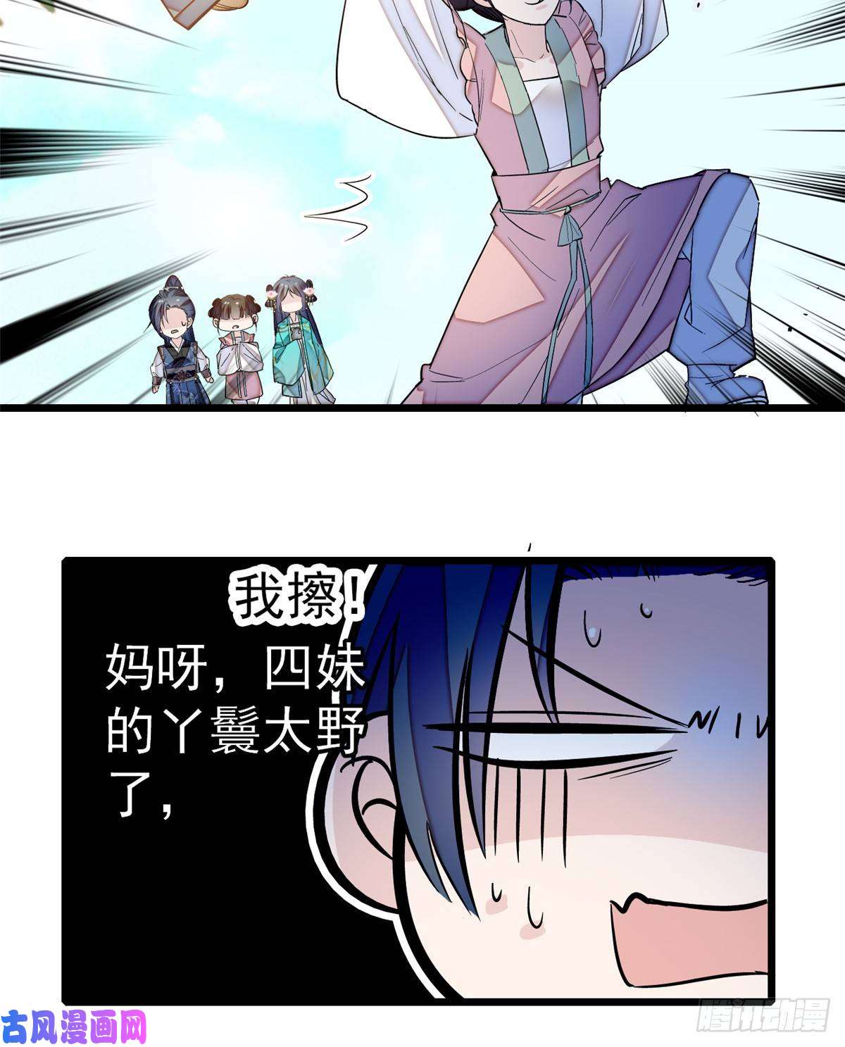 似锦第22话 少女的秋千