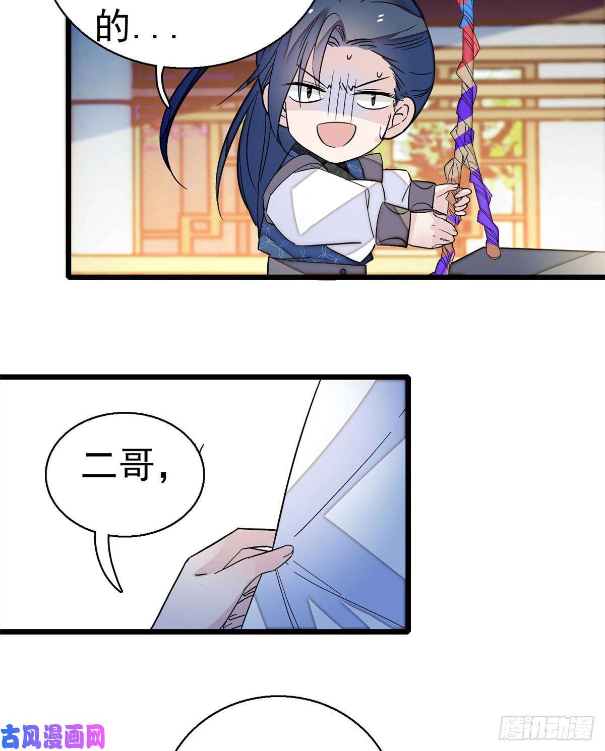似锦第22话 少女的秋千