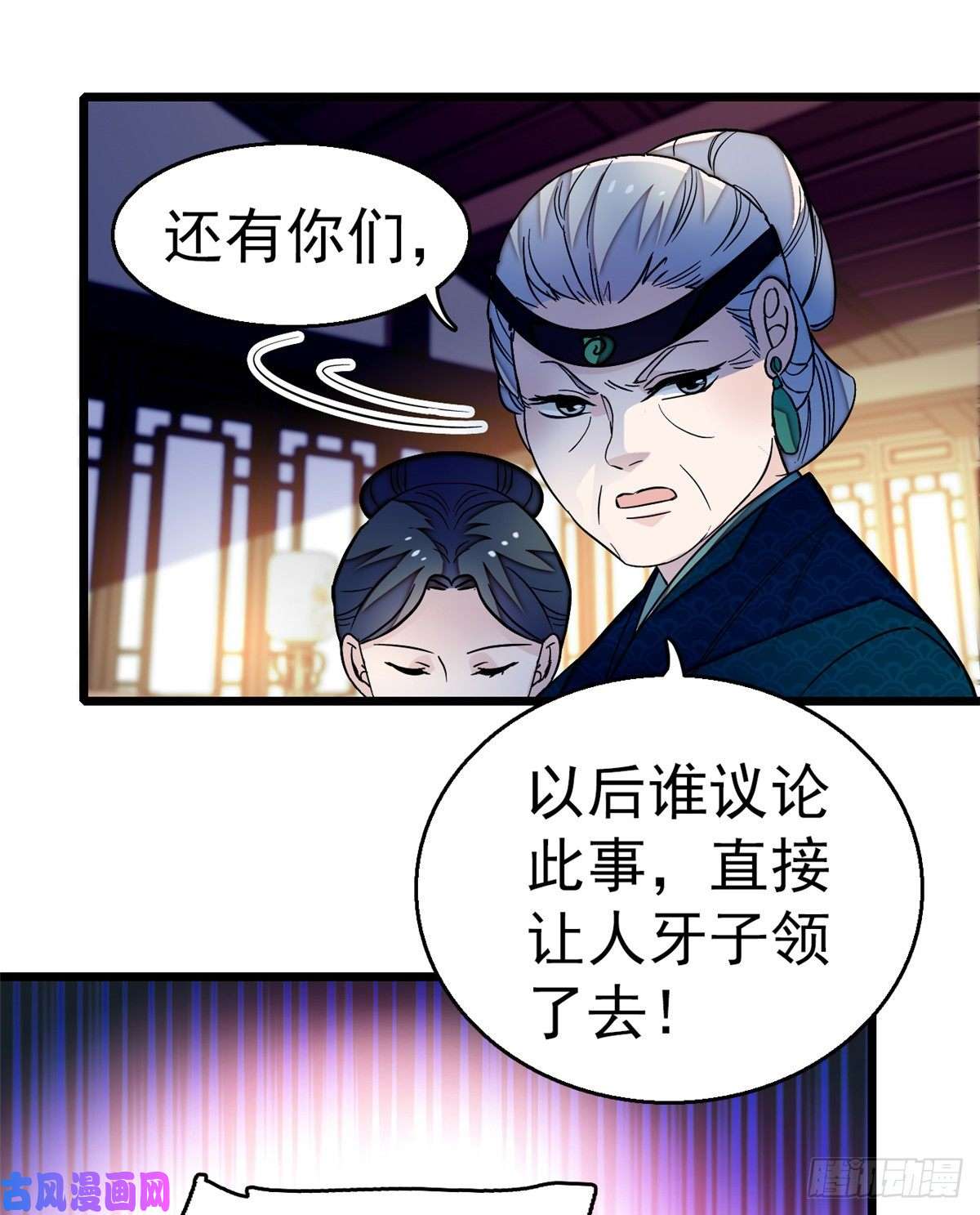 似锦第22话 少女的秋千