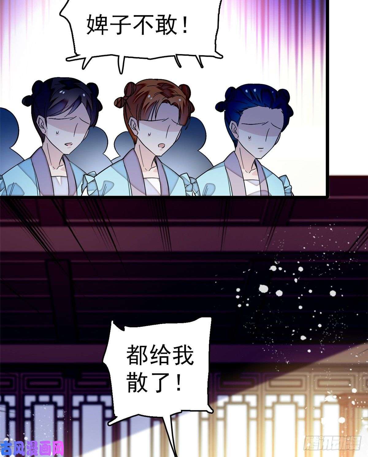 似锦第22话 少女的秋千