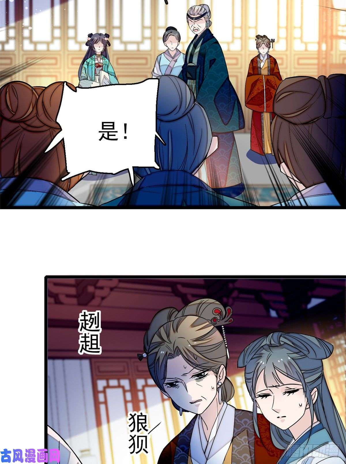 似锦第22话 少女的秋千