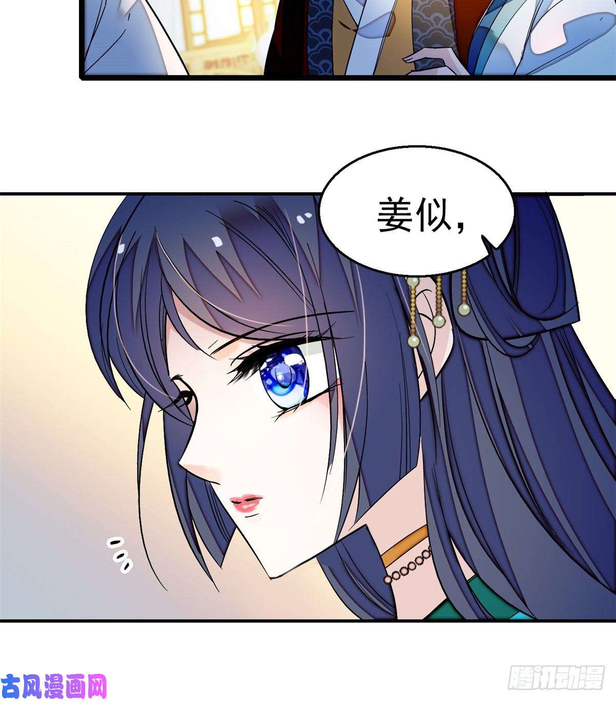 似锦第22话 少女的秋千