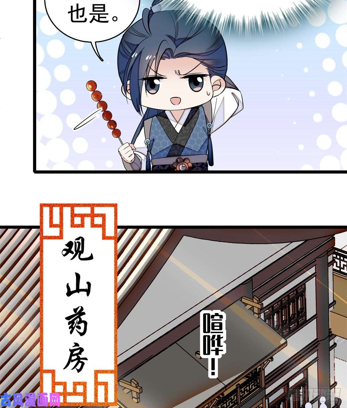 似锦第23话 冤家路窄