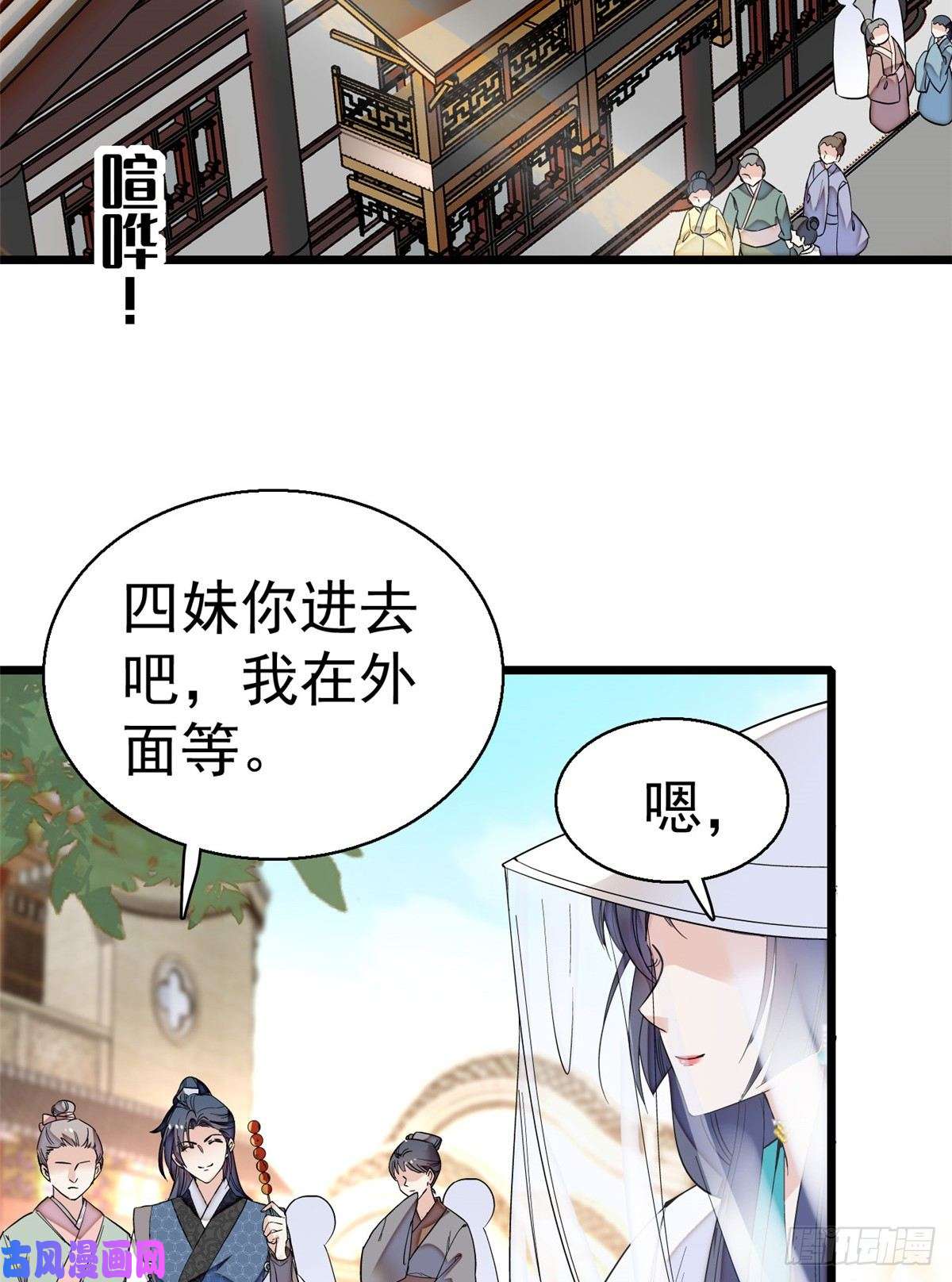 似锦第23话 冤家路窄