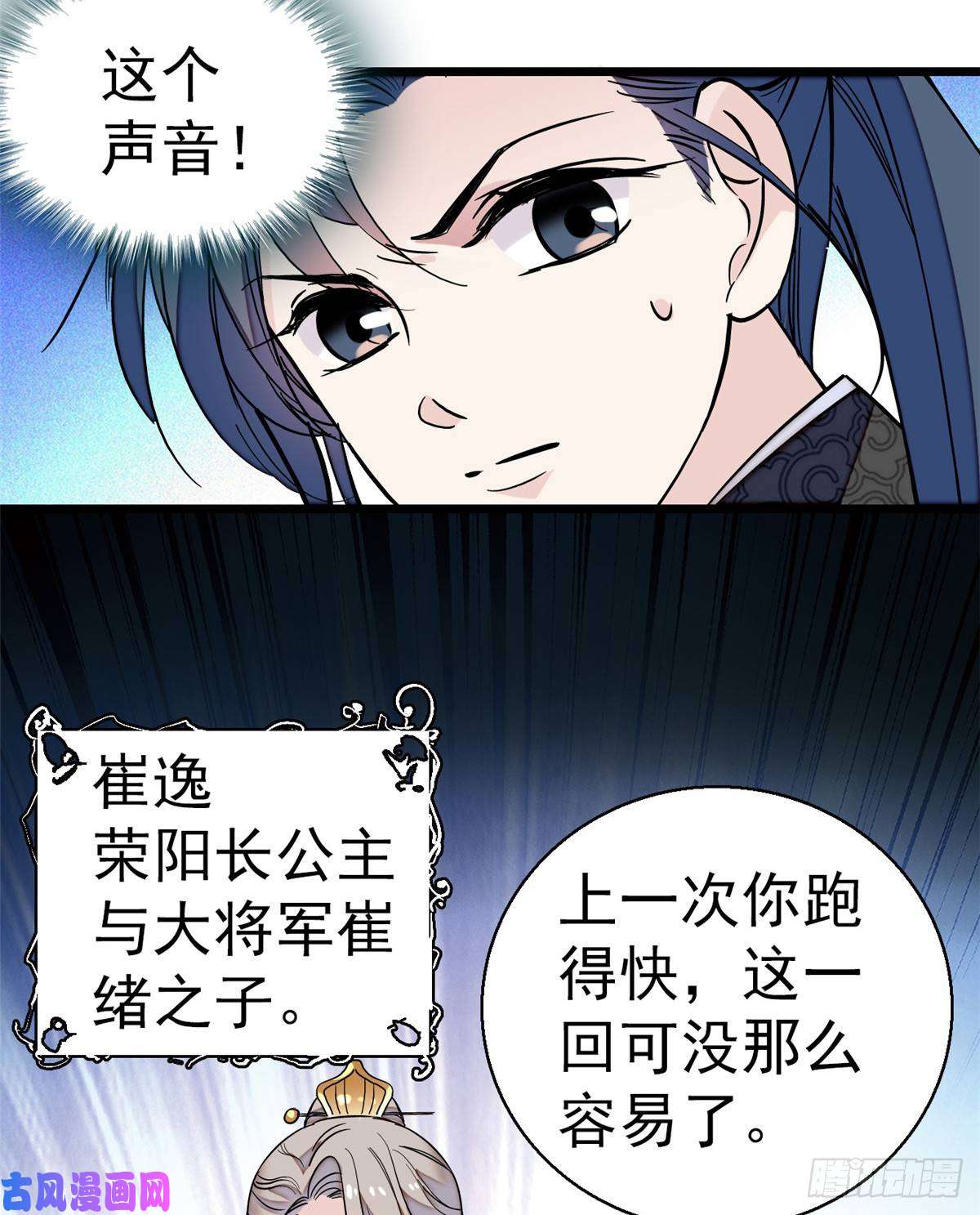 似锦第23话 冤家路窄
